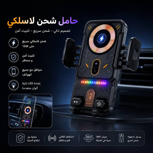حامل الهاتف الذكي