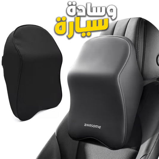 وسادة دعم الرأس للسيارة من الإسفنج الذكي (ميموري فوم) | Coussin d’appui-tête pour voiture en mousse à mémoire de forme