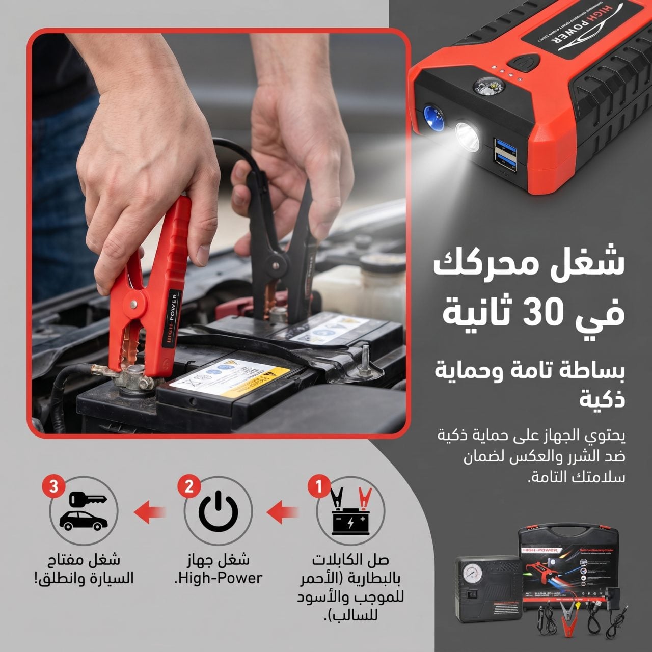 جهاز تشغيل السيارة وشاحن طوارئ متعدد الوظائف 99800mAh | Démarreur de voiture multifonction et batterie de secours 99800 mAh