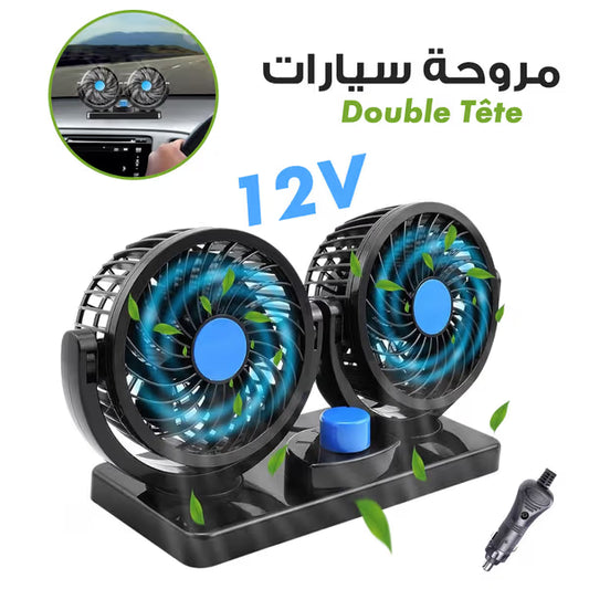 مروحة السيارة المزدوجة 360