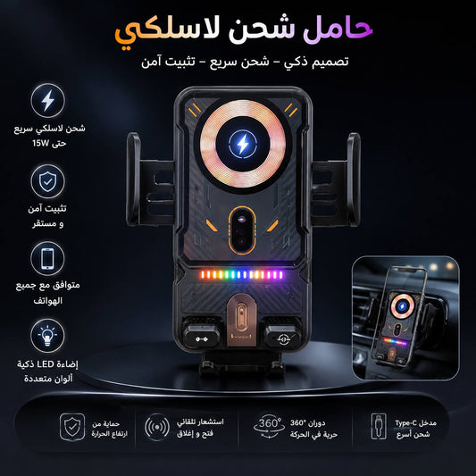 حامل الهاتف الذكي