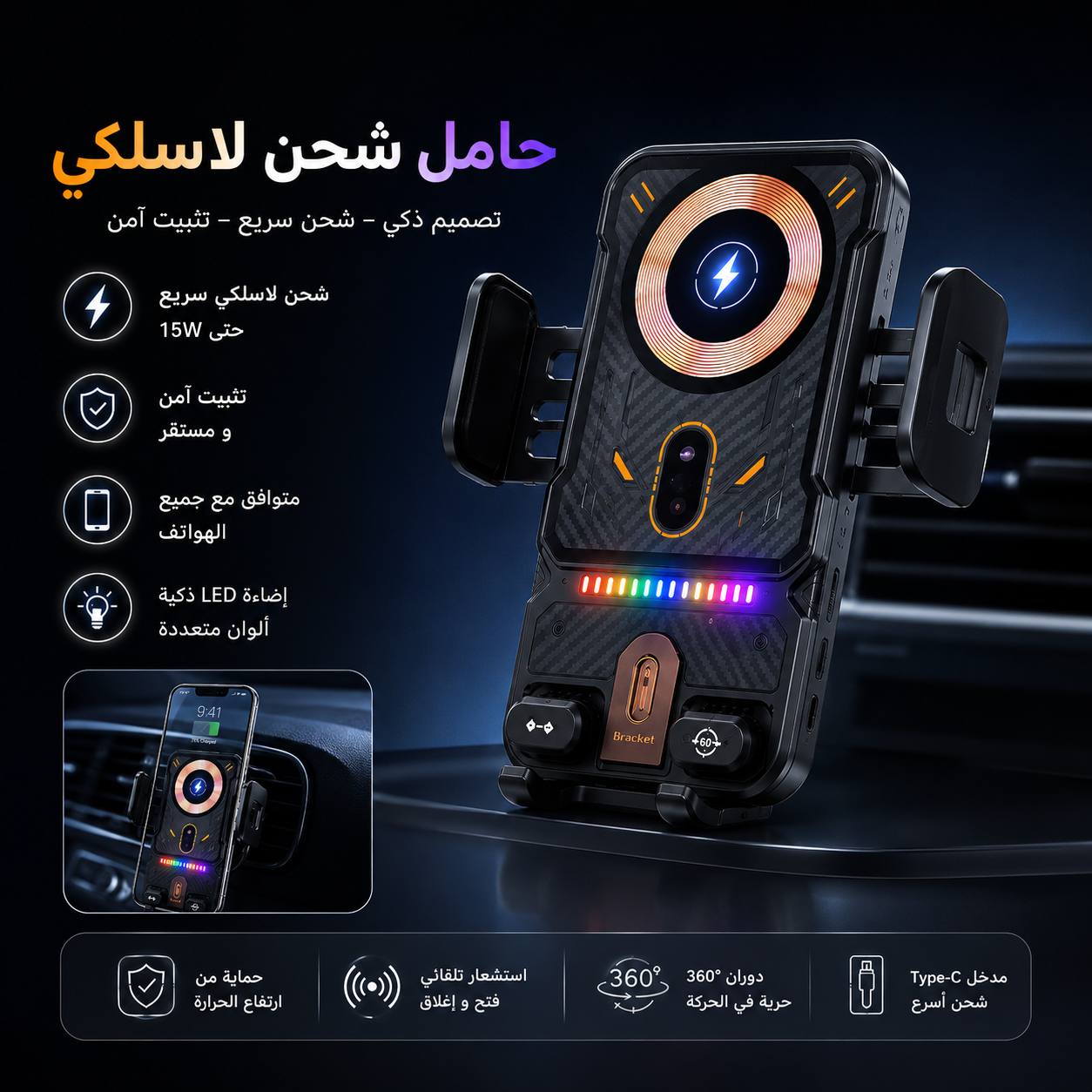 حامل الهاتف الذكي