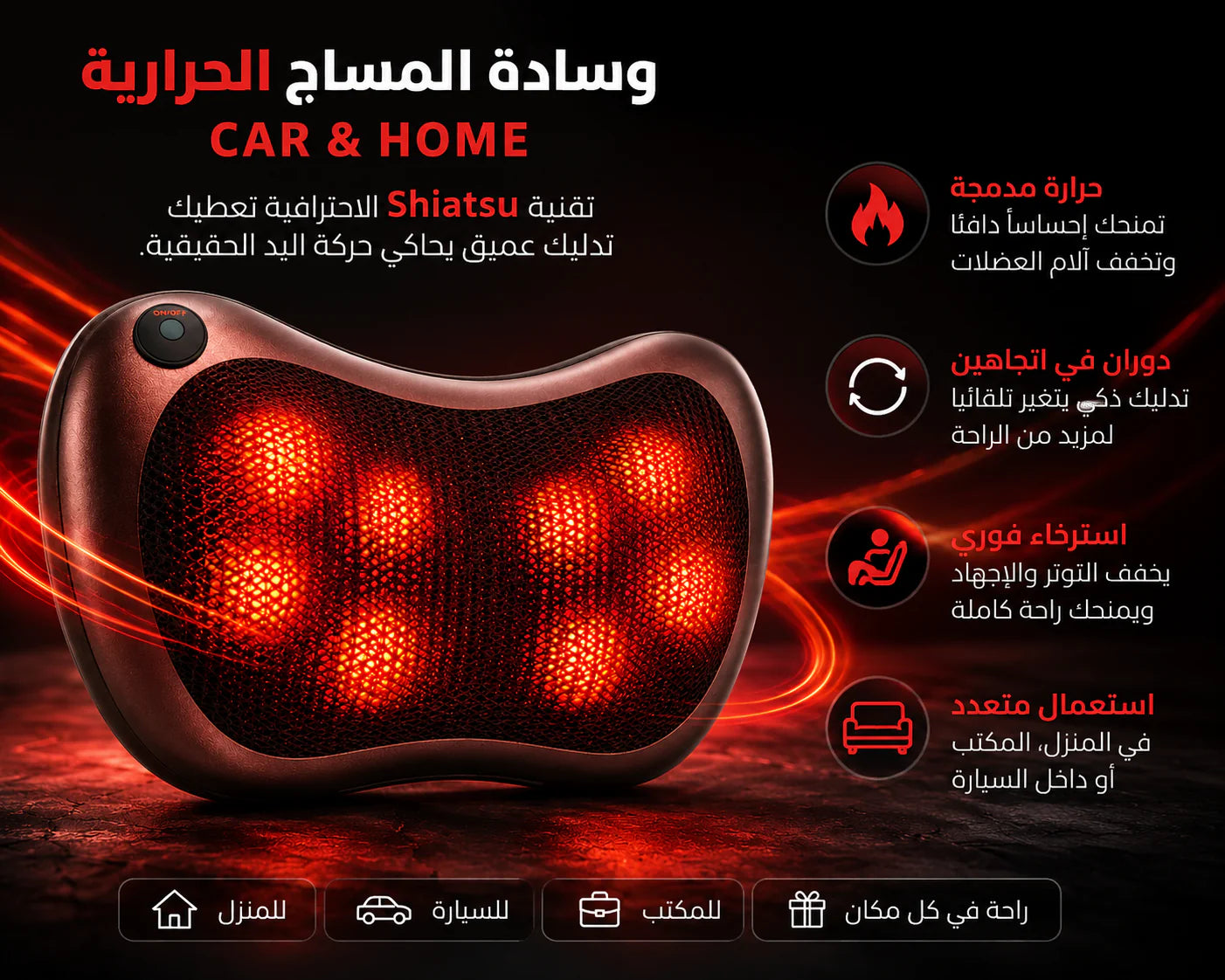 وسادة المساج